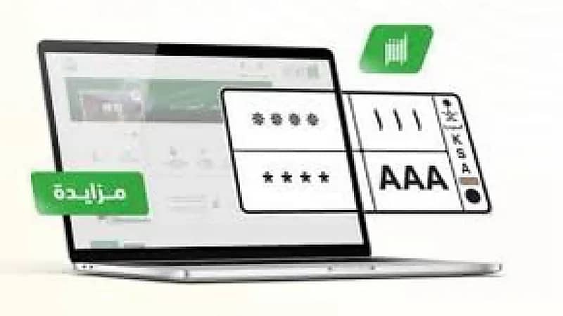 "المرور" يبدأ بطرح مزاد اللوحات المميّزة الإلكتروني عبر "أبشر" اليوم