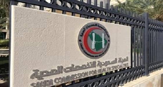 اعتماد " تمريض حائل " ضمن الفئة الأولى للمنشآت الصحية