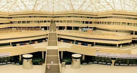 طرح 232 وظيفة في مؤتمر الصيدلة الدولي بجامعة القصيم