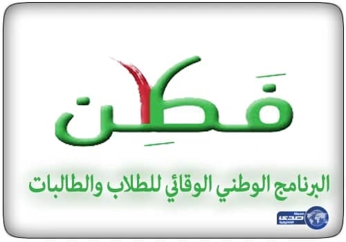 إيقاف أسامة الزهراني وتغريم الهلال والفيصلي بعد واقعة غرس العلم