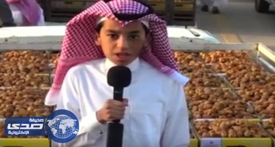 بالفيديو.. طفل يقدم تقرير عن التمور بالإنجليزية