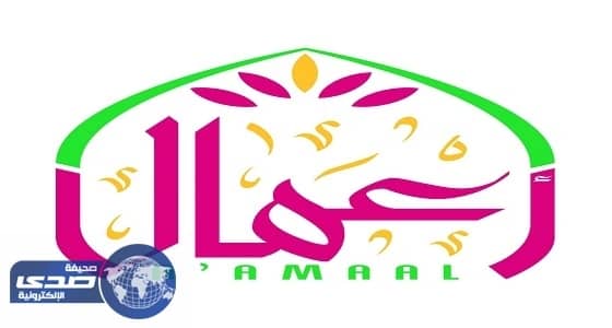 جمعية أعمال تنظم دورة في (الابتكار والإدارة المالية) للأسر المنتجة