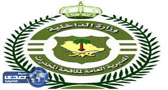 بدء القبول على الوظائف العسكرية بالمديرية العامة لمكافحة المخدرات