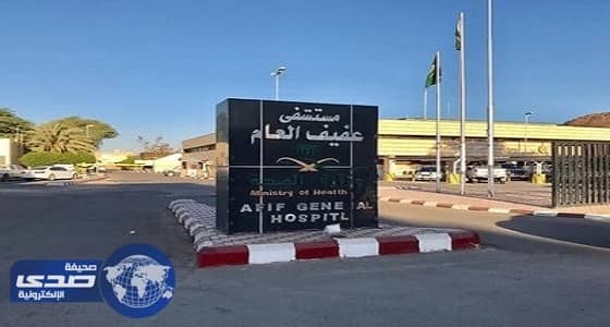 4 حالات تسمم غذائي بمستشفى عفيف