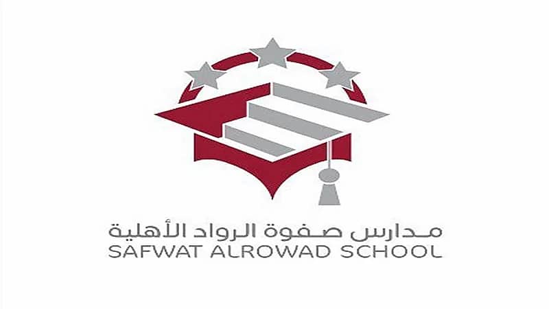 مدارس صفوة الرواد الأهلية تعلن عن توفر وظائف تعليمية شاغرة