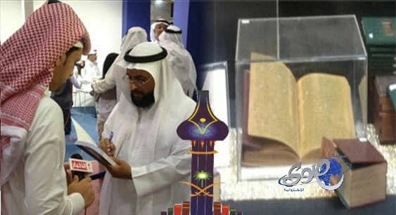  صدى معرض الكتاب : مُصحف ذهبي من عهد العباسيين ومؤلف يتبرع بريع كتابة للمعاقين 