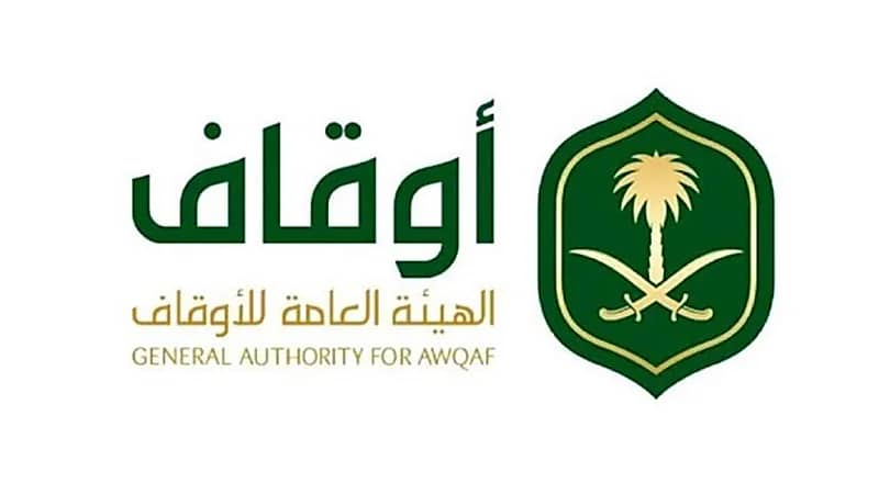 وظائف شاغرة لدى الهيئة العامة للأوقاف