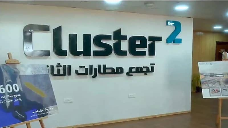 شركة تجمع مطارات الثاني: نمو أعداد المسافرين في النصف الأول 15%