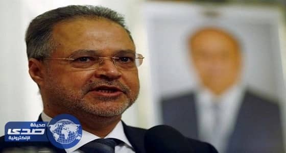 المخلافي: إطلاق الحوثي صاروخا على المملكة يوم زيارة ترامب يكشف نواياهم الخبيثة