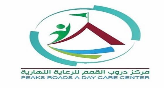 " دروب " بحاجة إلى شغل وظائف تعليمية وصحية بالخرج