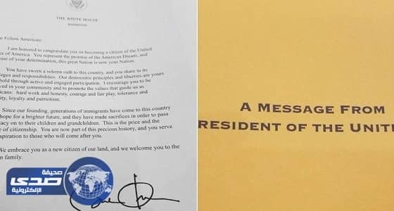 رسائل الترحيب بالحاصلين على الجنسية الأمريكية لا تزال بتوقيع أوباما