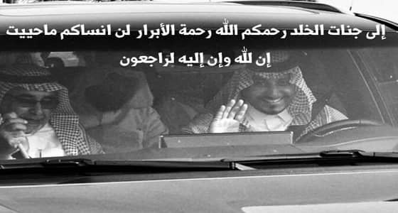 مصور يكشف ملابسات الصورة الأخيرة للأمير منصور بن مقرن قبل ركوبه الطائرة المنكوبة