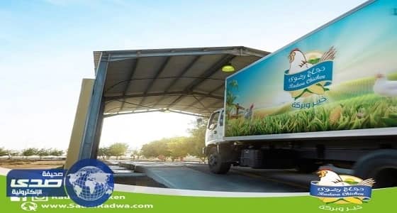 شركة رضوى الغذائية في جدة تعلن عن فرص وظيفية شاغرة