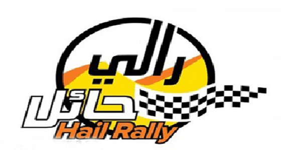 المرحلة الثانية من رالي حائل تسهم في إنعاش الحركة الاقتصادية