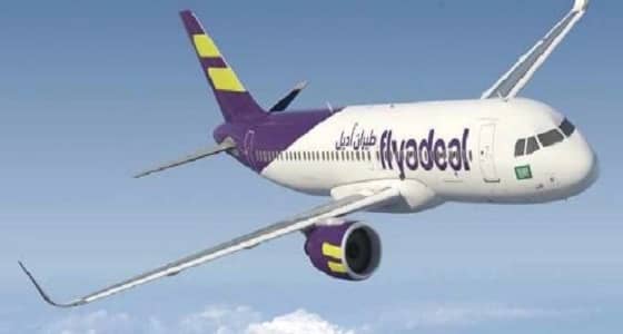 شركة طيران أديل تعلن وظائف إدارية شاغرة