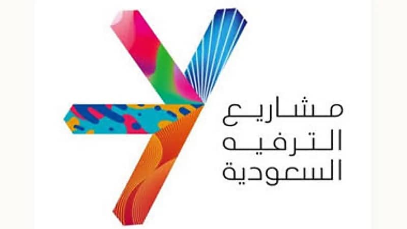 شركة مشاريع الترفيه توفر وظائف شاغرة