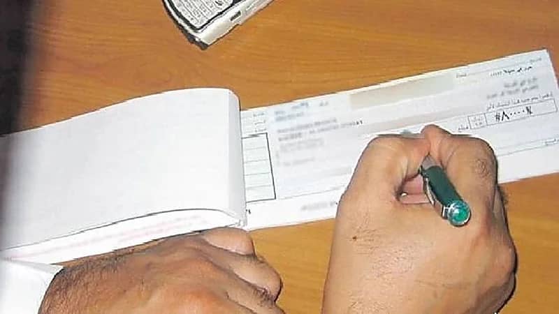 البيانات المحظور وضعها في الشيك