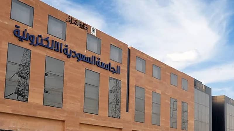 الجامعة الإلكترونية تعلن عن مواعيد القبول في مرحلة البكالوريوس