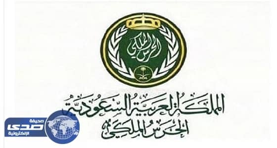 " الحرس الملكي " تفتح باب العودة إلى الخدمة العسكرية أمام المفصولين