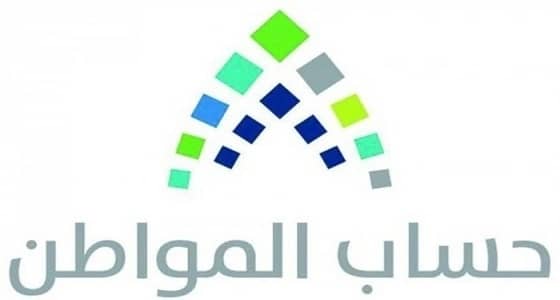 حساب المواطن: إيداع الدفعة الرابعة لمستحقي الدعم غدا