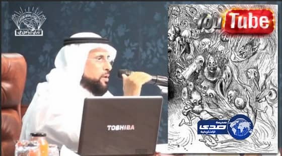 الحمادي يثير الجدل بقوله : سُفكت دماء العفاريت والمردة في عهد أجناس بشرية مختلفة وسيدنا (آدم ليس أبو البشرية)