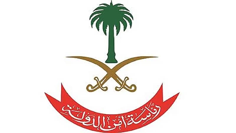 "أمن الدولة": تداول الشائعات والأخبار الزائفة يمس بالنظام العام