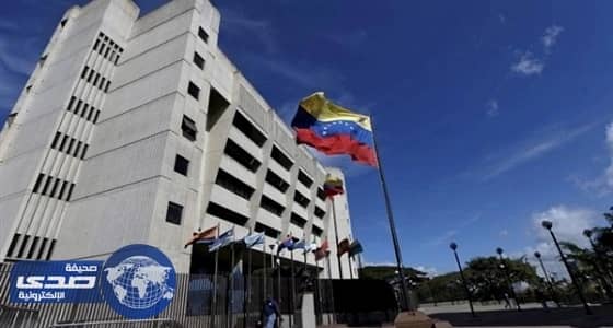 ⁠⁠⁠⁠⁠المحكمة العليا في فنزويلا تأمر بسجن رئيس بلدية معارض