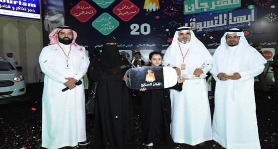 أمل تحقق أملها بالسيارة السابعة من مهرجان أبها للتسوق