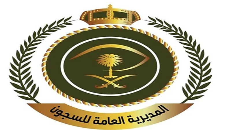 السجون تبدأ تشغيل عدد من المراكز التأهيلية التخصصية في مختلف المناطق 