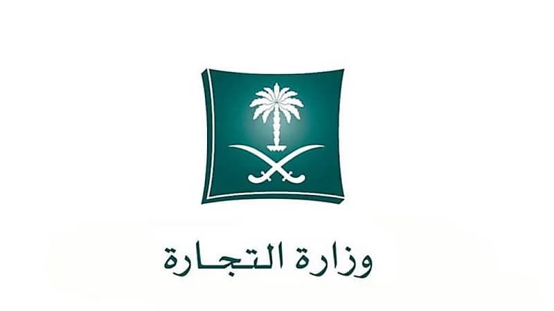 التجارة تغرم وكالة سيارات بـ خميس مشيط 50 ألف ريال لتأخرها في توفير قطع غيار