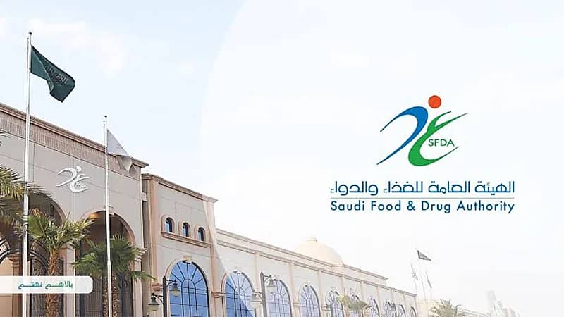 "الغذاء والدواء" توضح المنتجات التي تتطلب موافقة قبل الإعلان عنها