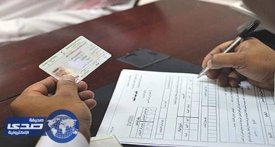شاهد أماكن يحذر التوقيع فيها على الهوية الوطنية