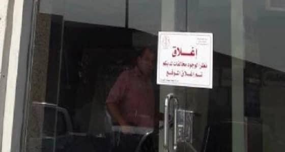 بالصور.. بلدية غرب الدمام تغلق 6 مستودعات بصناعية دله