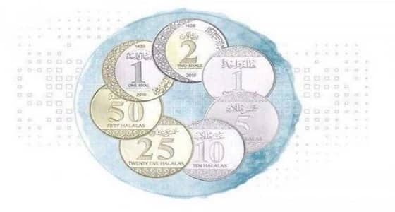 " التجارة " : الامتناع عن تداول العملات المعدنية " مخالفة "