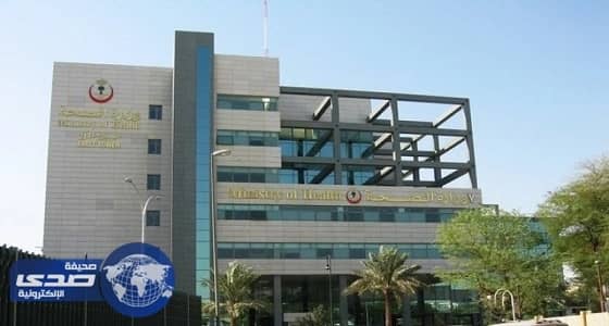 صحة الرياض تعتمد ١١ مركزا صحيا مناوبا خلال إجازة عيد الفطر