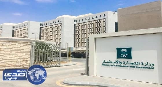 " التجارة " تعاقب سلسلة مطاعم شهيرة لنشرها إعلانا مضللا