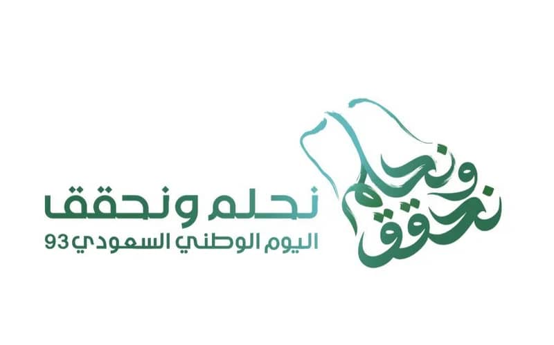 إطلاق الهوية الجديدة لليوم الوطني 93.. فيديو