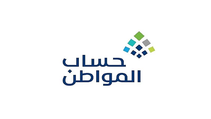 توضيح من "حساب المواطن" بشأن تأثير إيقاف الخدمات على الدعم