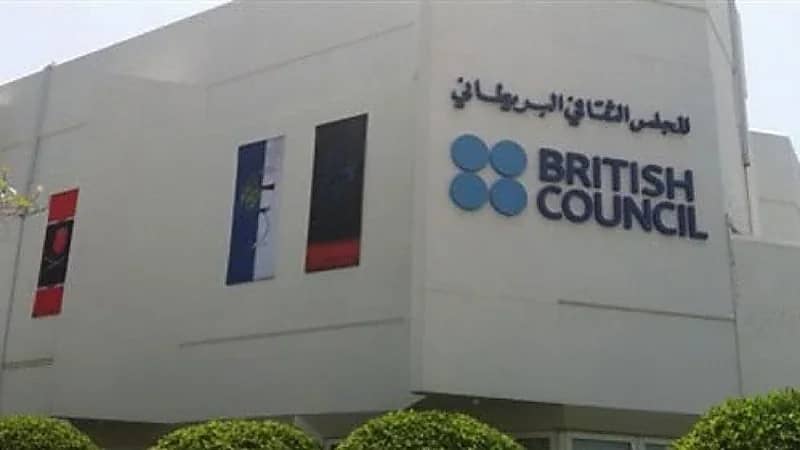 وظائف شاغرة بالمجلس الثقافي البريطاني (British Council)