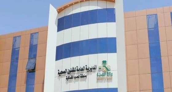 " صحة الشمالية " توضح حقيقة زيادة الأسعار بالمجمعات الطبية