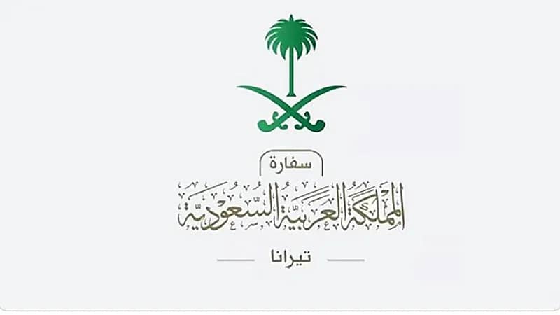 ‎سفارة المملكة بتيرانا توضح طبيعة التأشيرات للمواطنين  في 4 دول والفترات