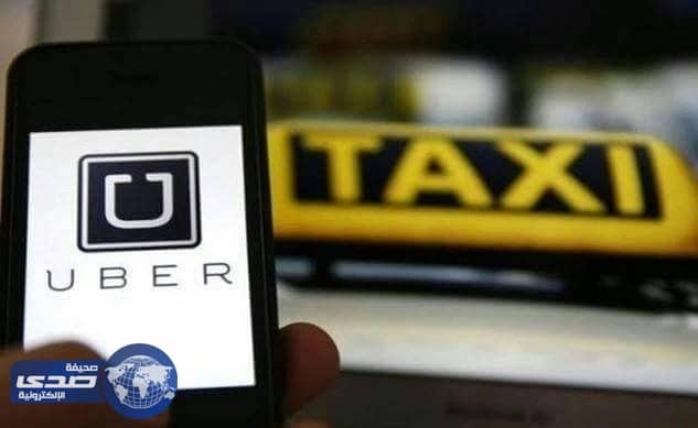 هاكر يكشف ثغرة في « أوبر » تتيح التوصيل المجاني مدى الحياة