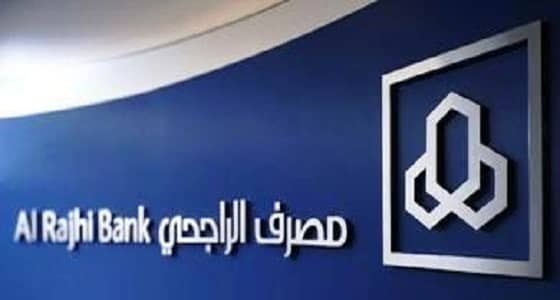 مصرف الراجحي ينفي شراء صندوق الاستثمارات ٢٥ ٪ من أسهمه