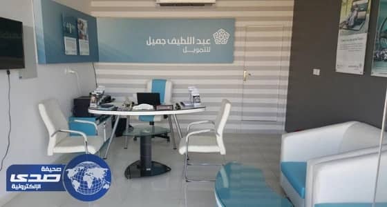 عبداللطيف جميل للتمويل يعلن عن وظيفة إدارية شاغرة في جدة