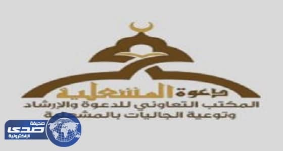 تعاوني المشعلية بنجران ينفذ برنامج تسميع المتون العلمية