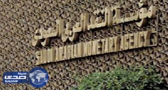 بدء التطبيق الإلزامي لتعليمات مؤسسة النقد بشأن ضوابط التسعير المحدّثة للتأمين على المركبات