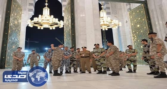 الأمن العام ينفذ فرضية إنتشار قوات أمن العمرة في مساء الجمعة المكمل لشعبان