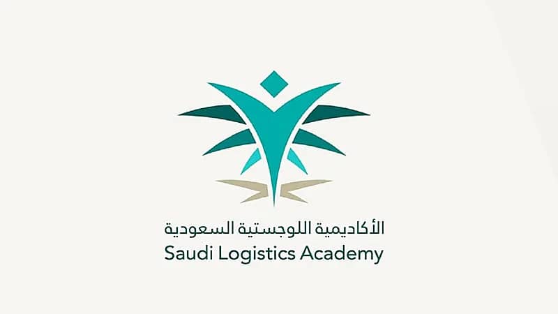 الأكاديمية السعودية اللوجستية تعلن عن موعد فتح صفحة القبول والتسجيل
