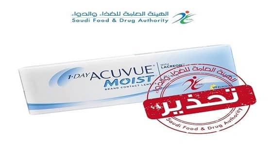 " الغذاء والدواء " تحذر من استخدام عدسات لاصقة " أكيوفو مويست "