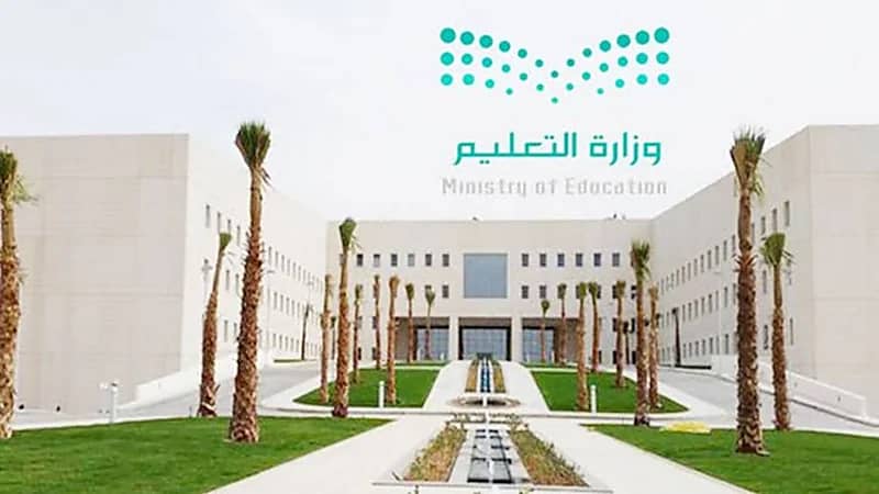 وزارة التعليم تحدد عودة شاغلي الوظائف التعليمية للعام الدراسي١٤٤٣هـ.